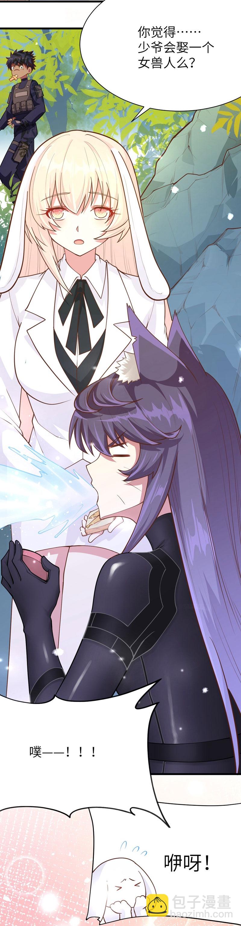 從今天開始當城主 - 第79話 - 6