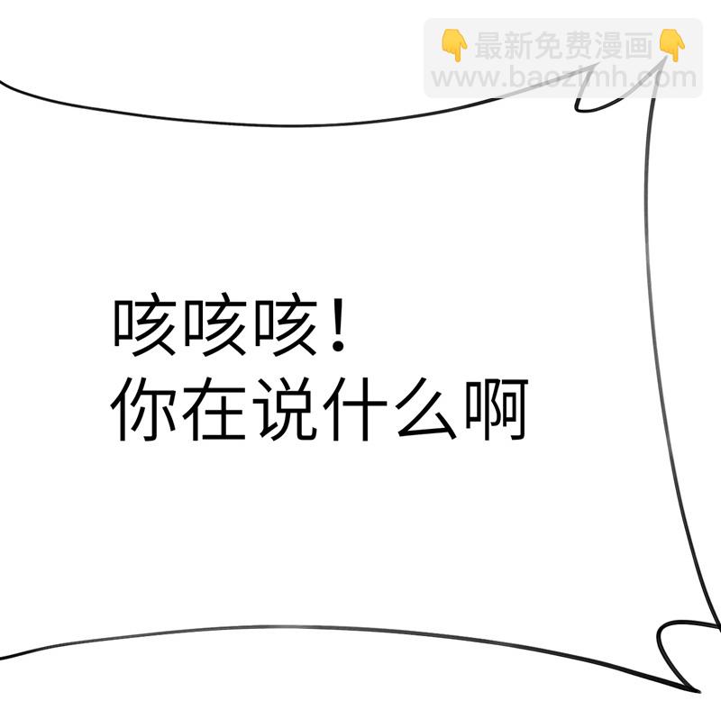 從今天開始當城主 - 第79話 - 1