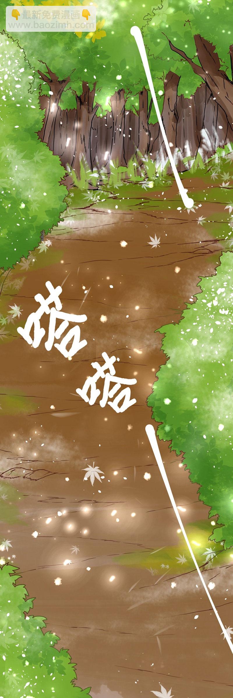 從今天開始當城主 - 第79話 - 3