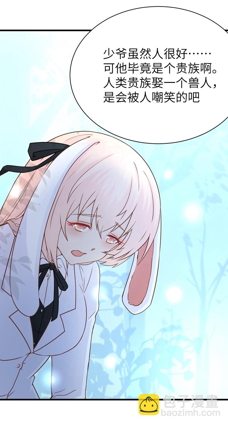 從今天開始當城主 - 第79話 - 3