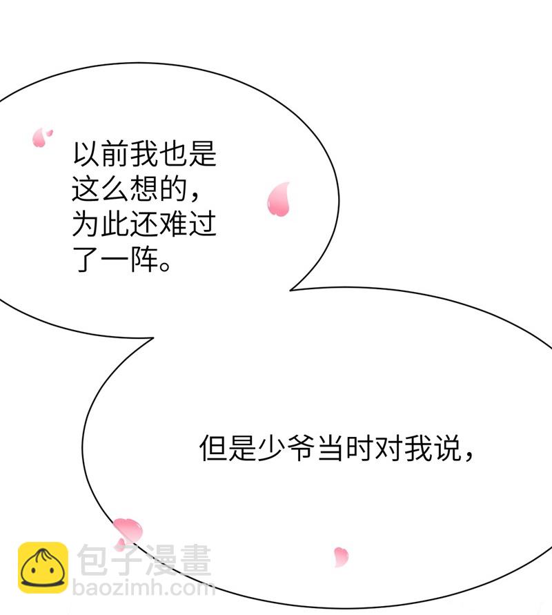 從今天開始當城主 - 第79話 - 4