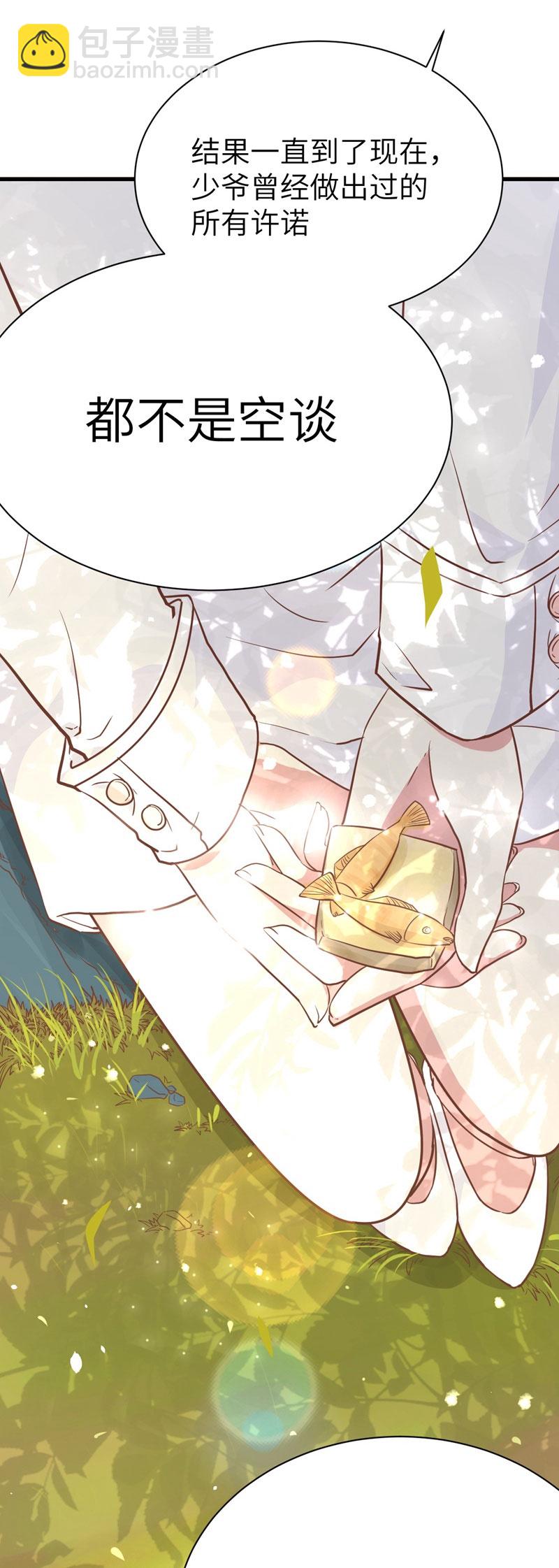 從今天開始當城主 - 第79話 - 1