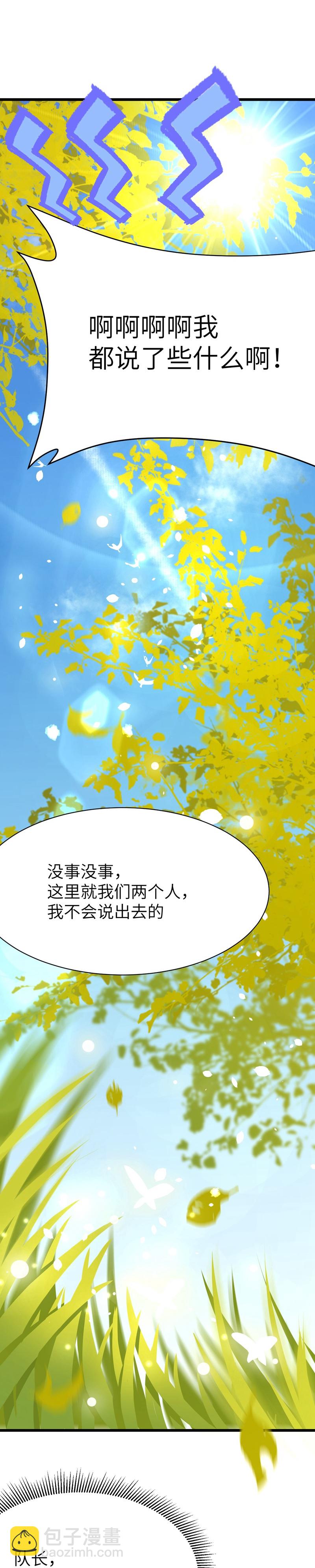 從今天開始當城主 - 第79話 - 1