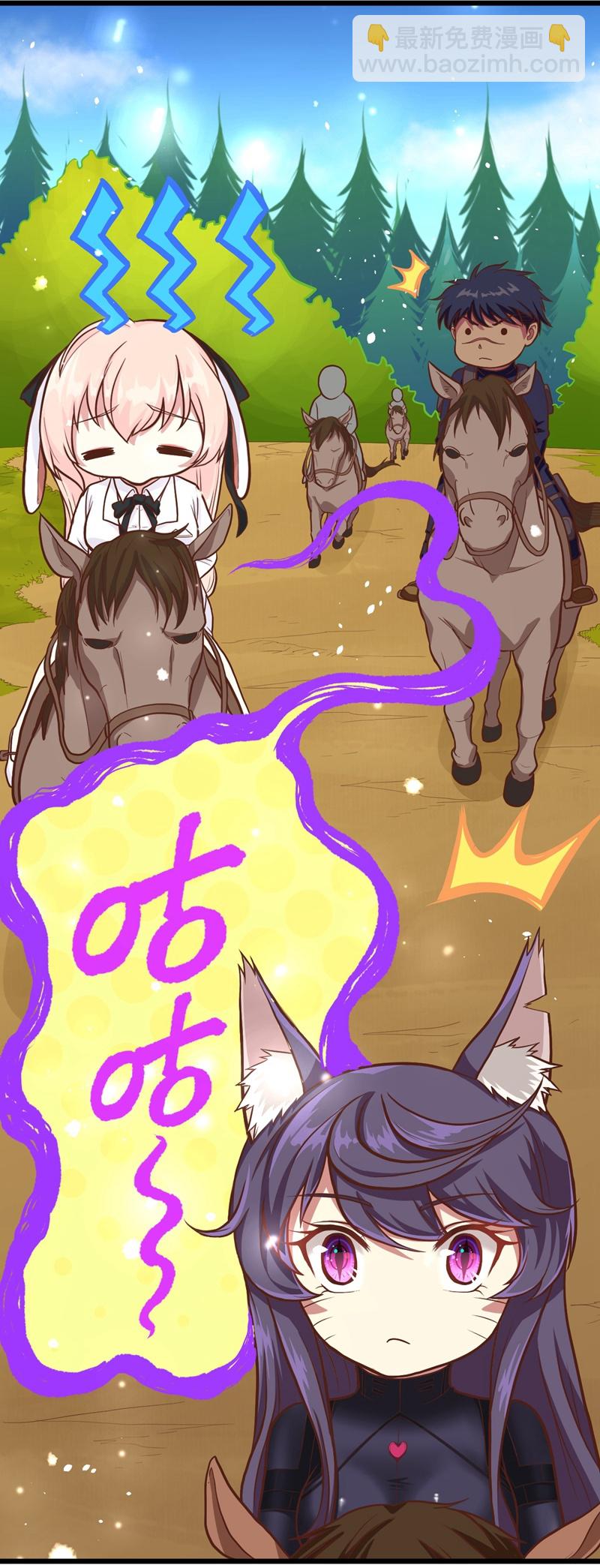 從今天開始當城主 - 第79話 - 1