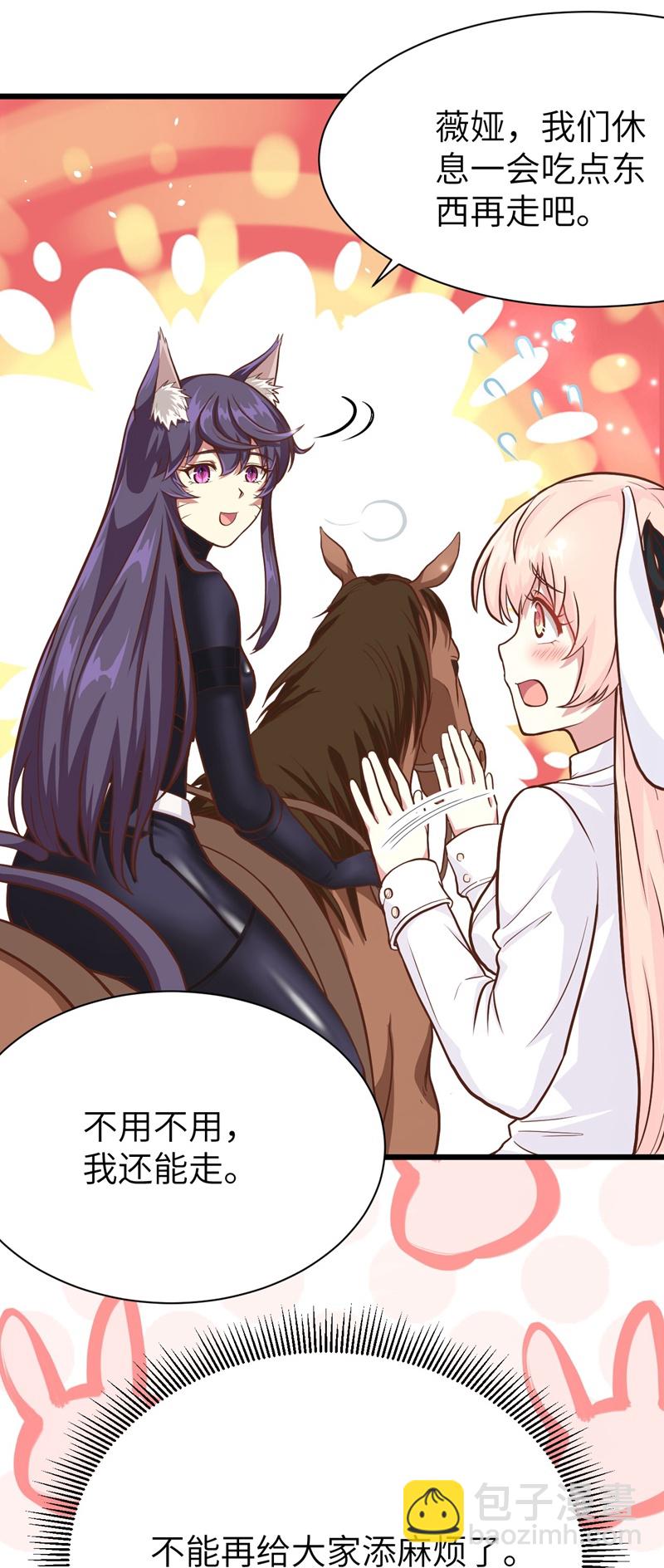 從今天開始當城主 - 第79話 - 2