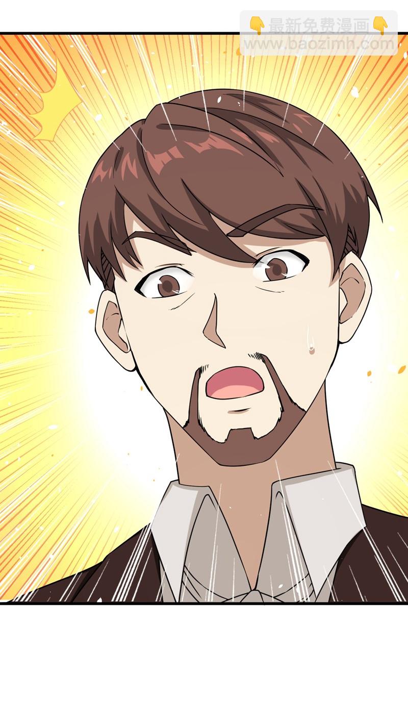 從今天開始當城主 - 第81話 - 2