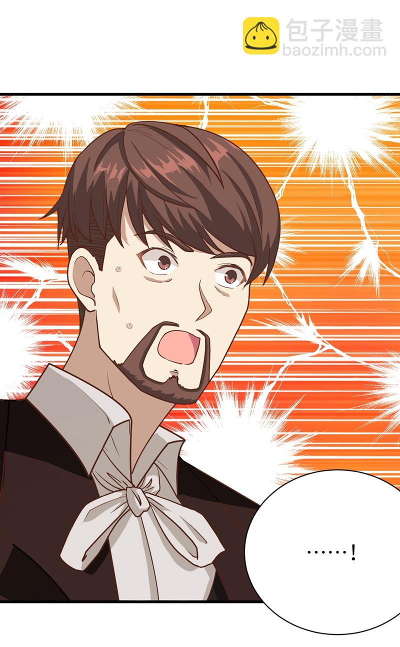 從今天開始當城主 - 第81話 - 4