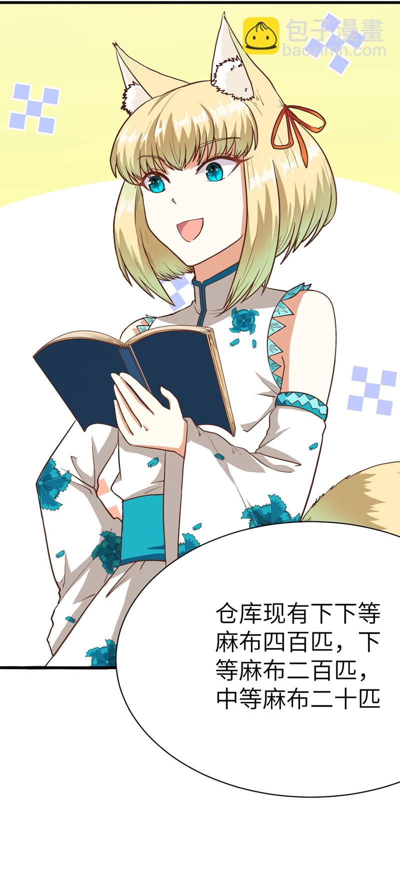 從今天開始當城主 - 第81話 - 6