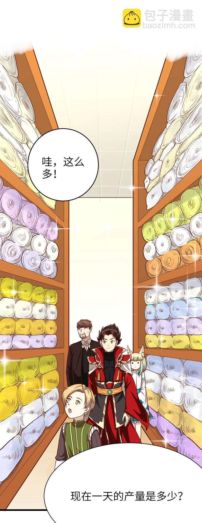 從今天開始當城主 - 第81話 - 1