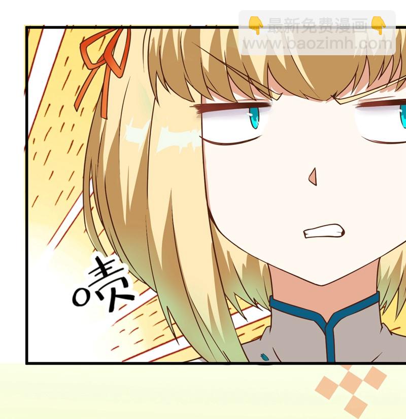 從今天開始當城主 - 第81話 - 6