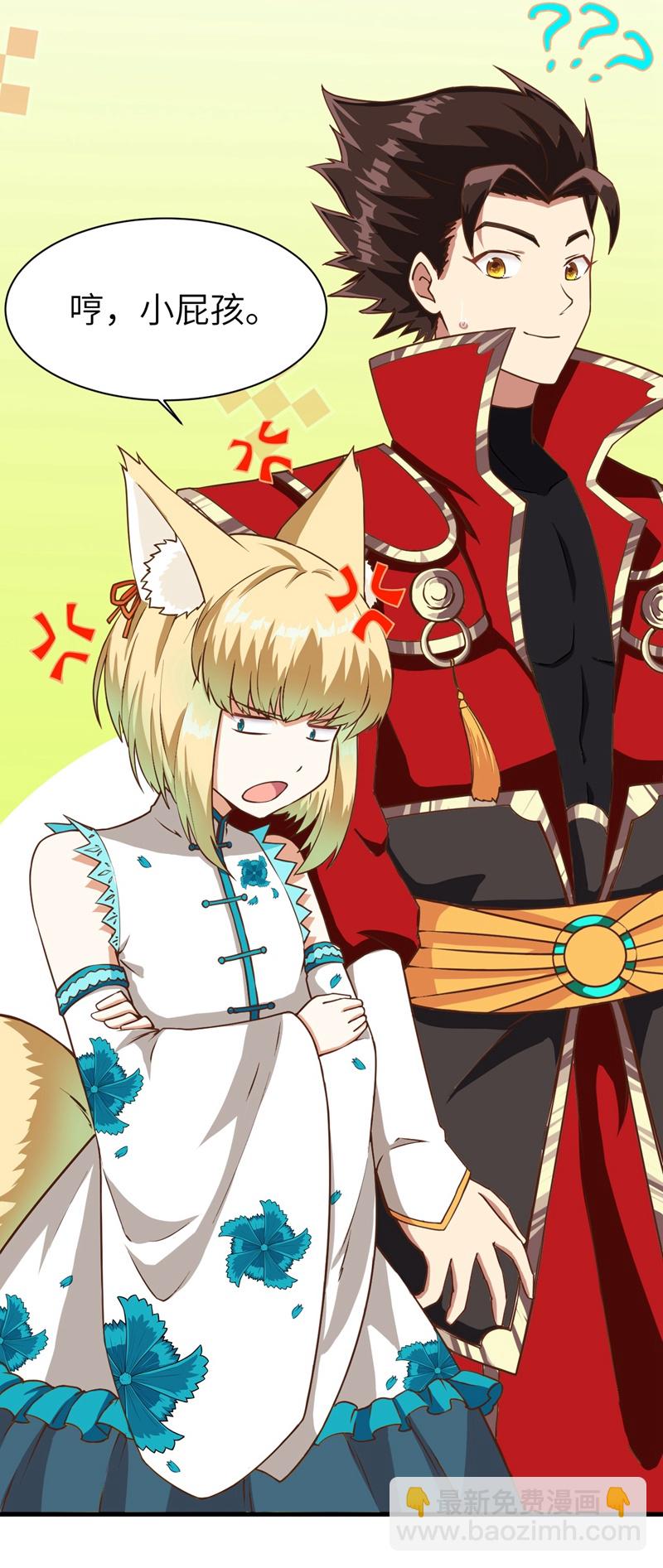 從今天開始當城主 - 第81話 - 1