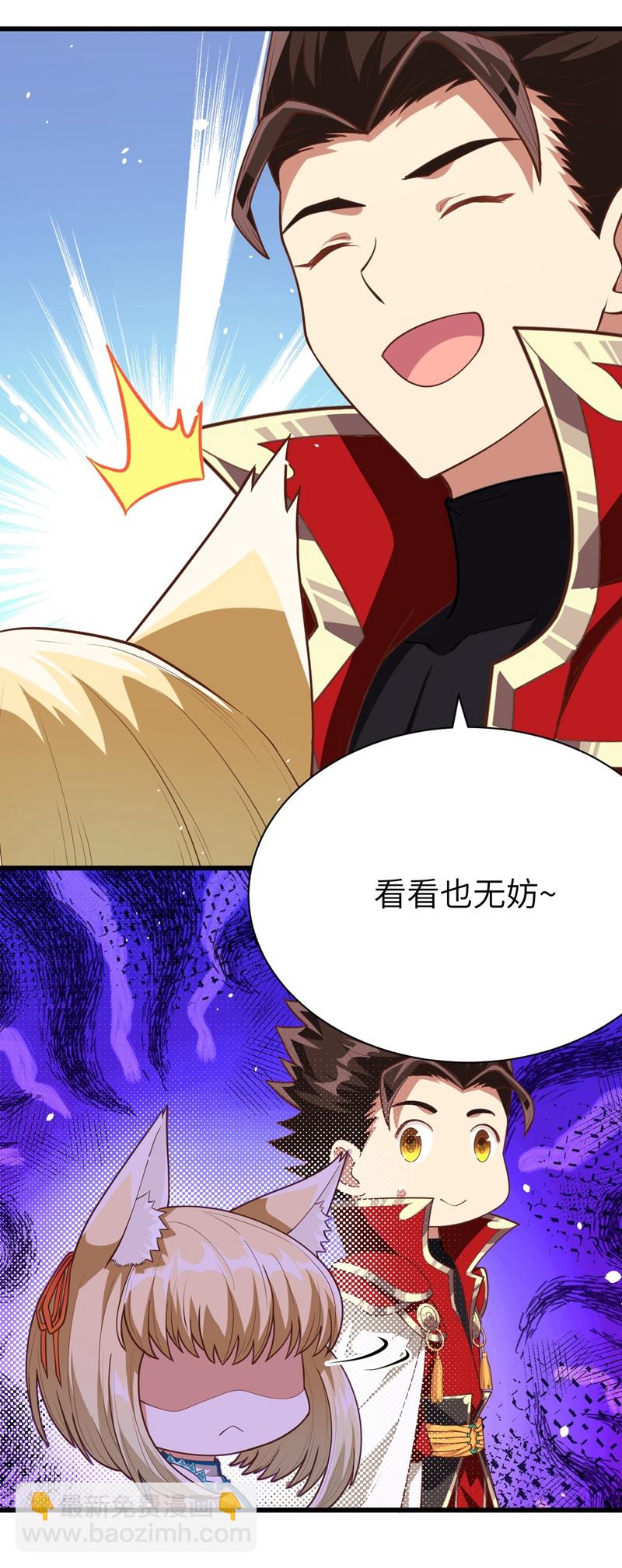 從今天開始當城主 - 第81話 - 4