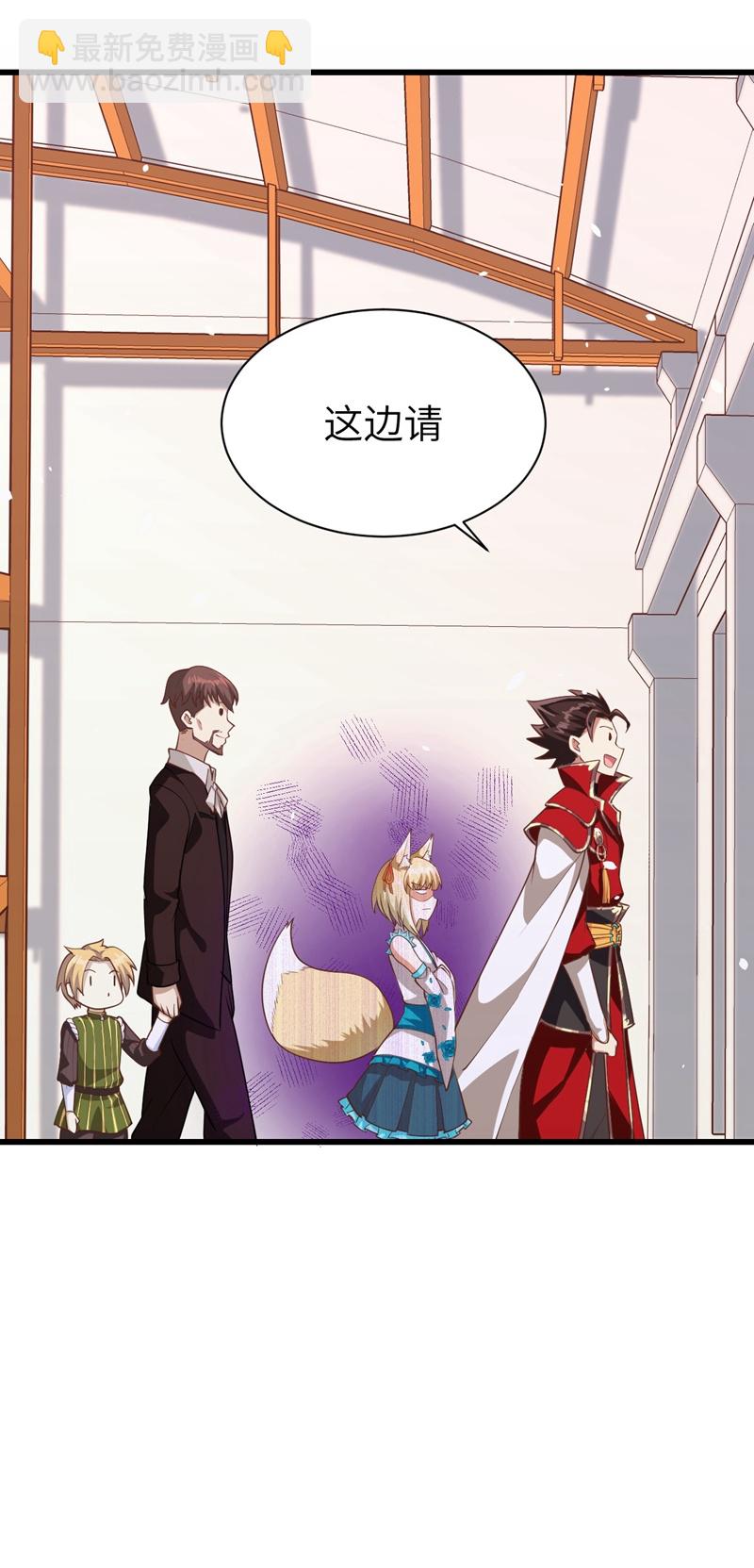 從今天開始當城主 - 第81話 - 5