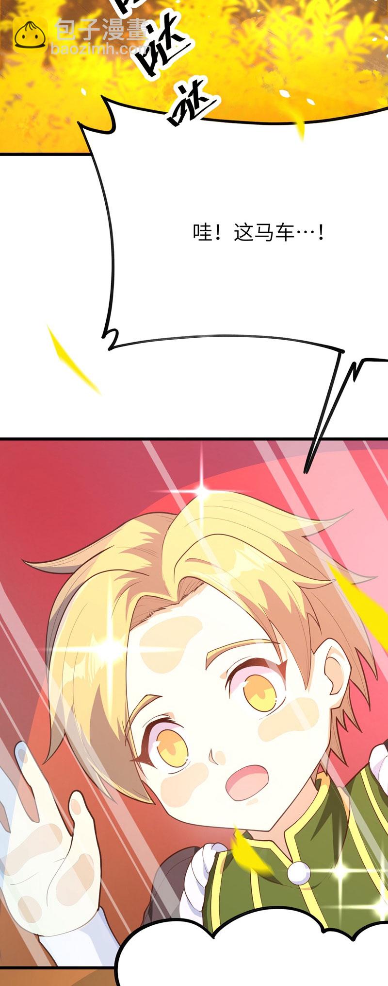 從今天開始當城主 - 第81話 - 3