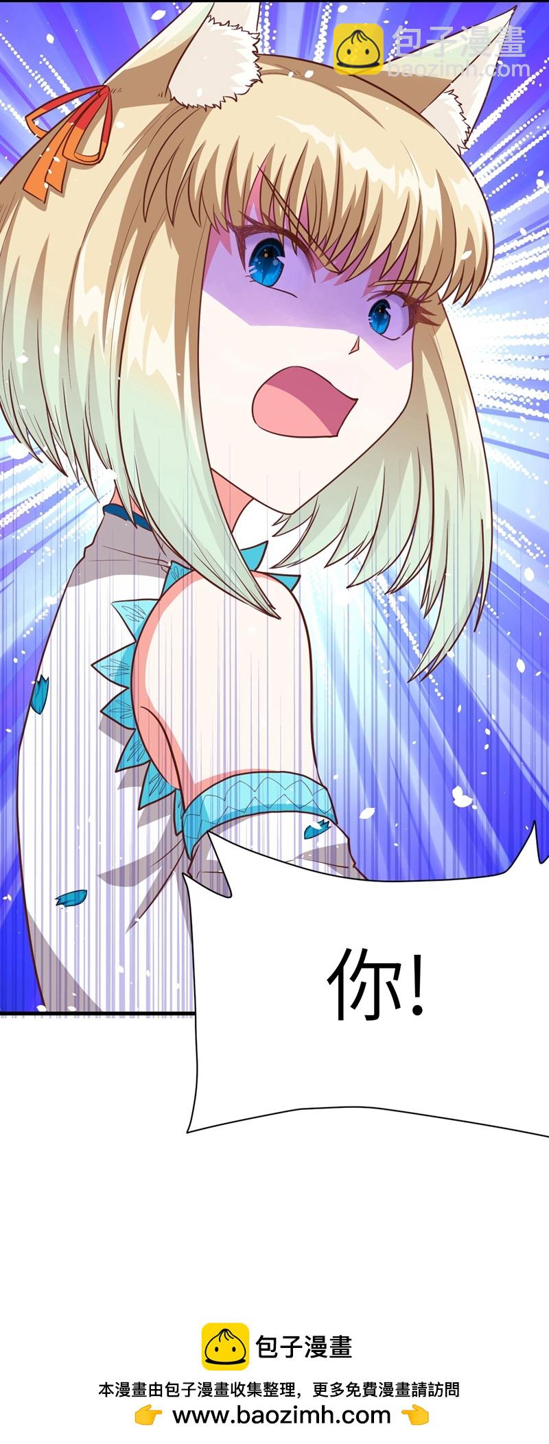 從今天開始當城主 - 第81話 - 2