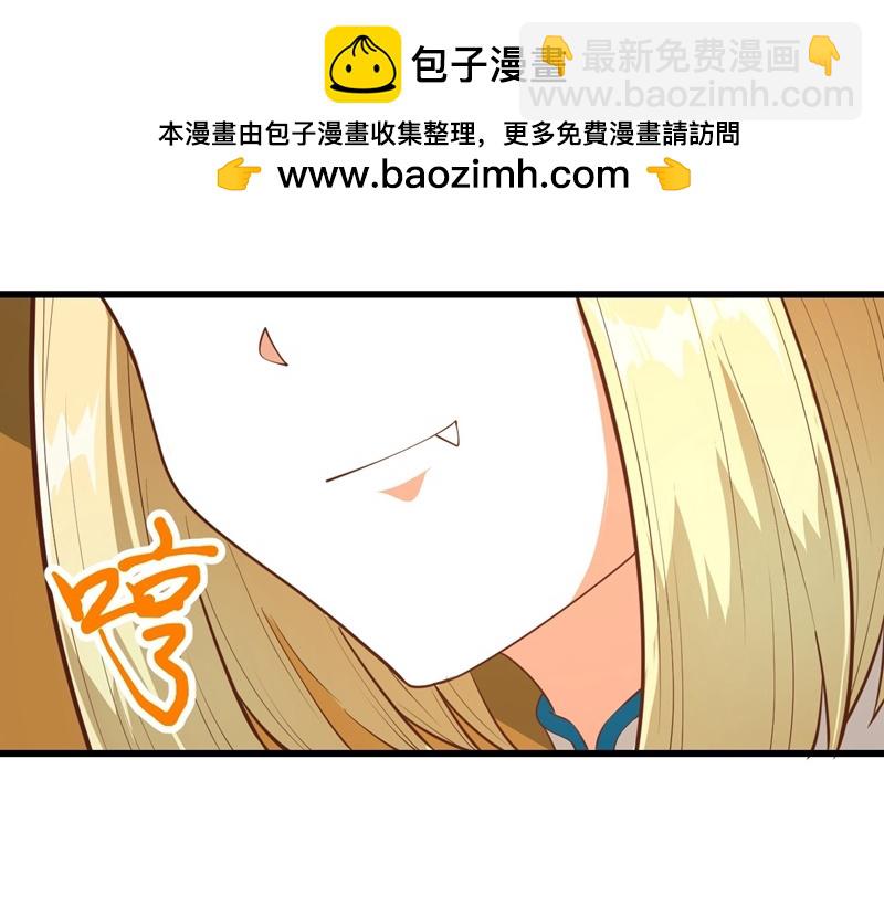 從今天開始當城主 - 第81話 - 5