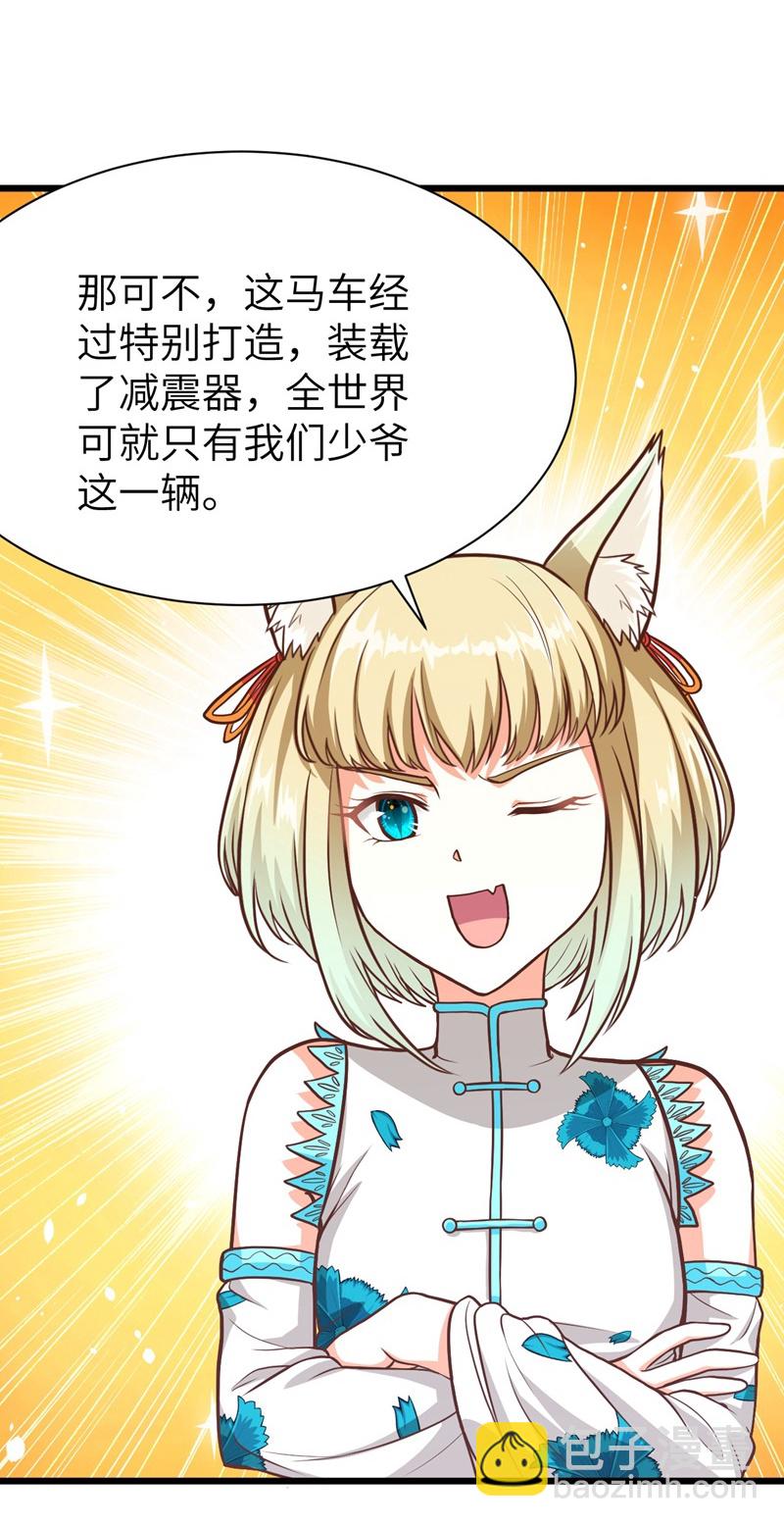 從今天開始當城主 - 第81話 - 6