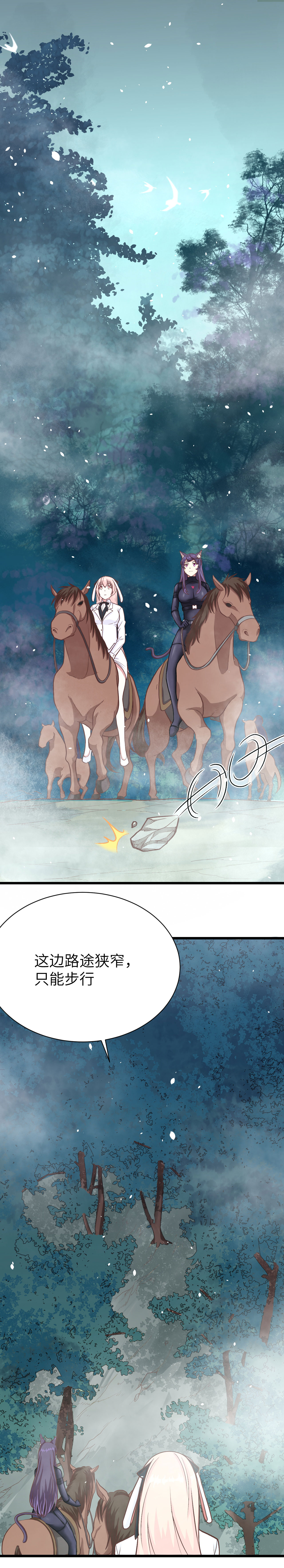 從今天開始當城主 - 第83話 - 1