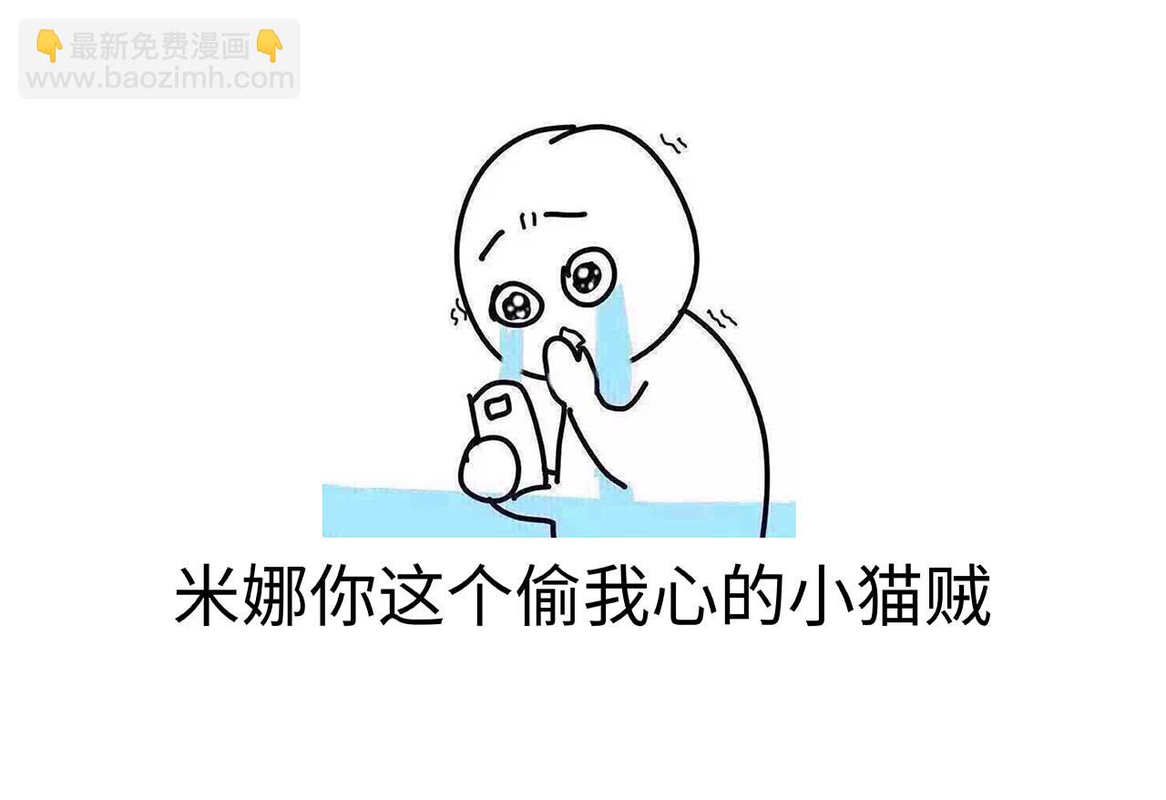 從今天開始當城主 - 第83話 - 3