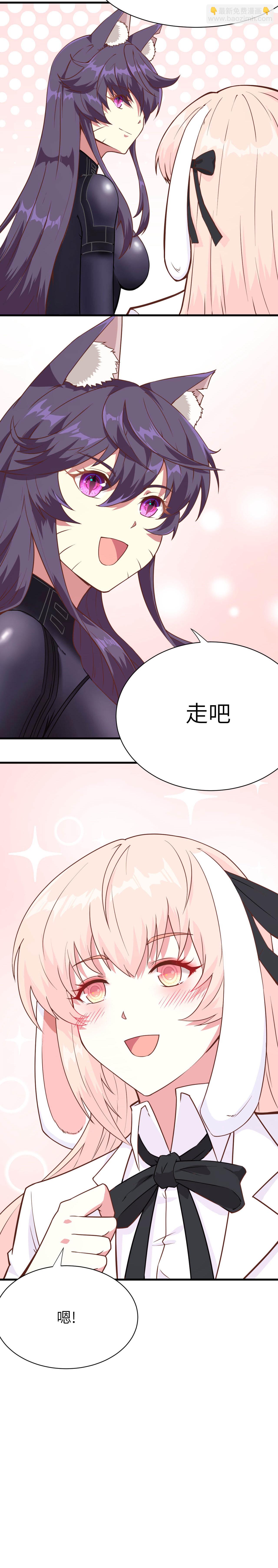 從今天開始當城主 - 第83話 - 1