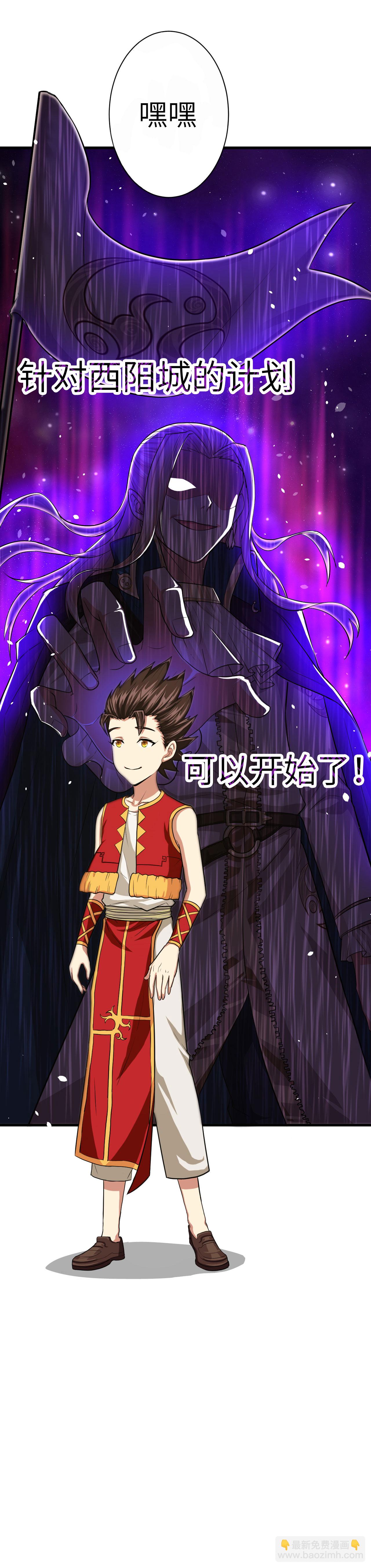 從今天開始當城主 - 第9話 - 2