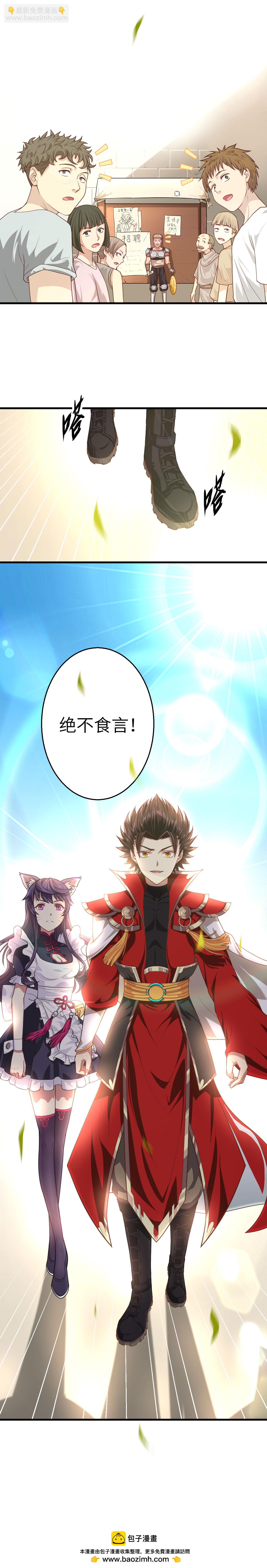 從今天開始當城主 - 第9話 - 1