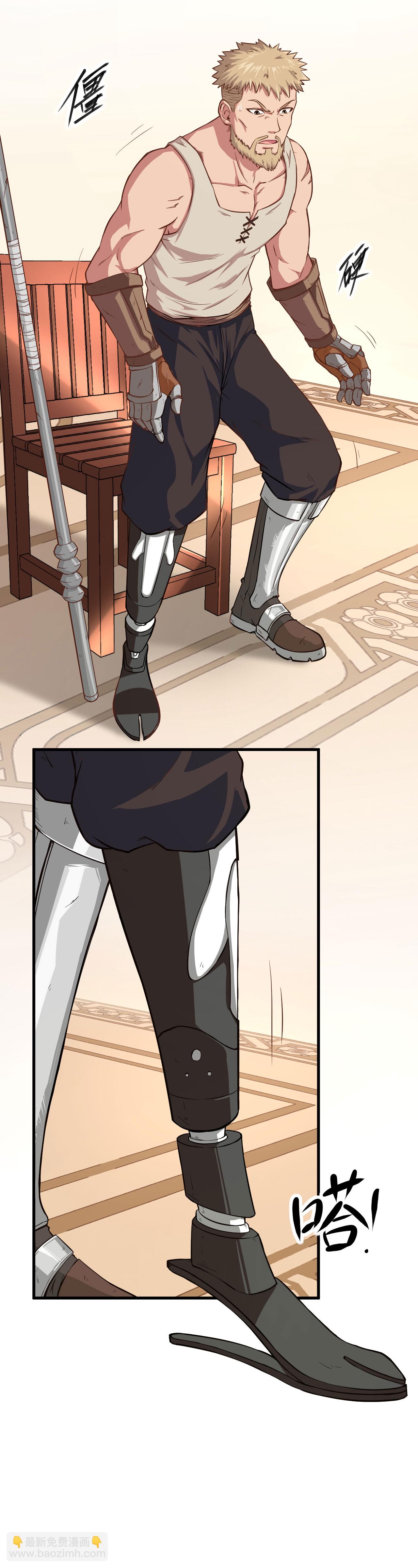 從今天開始當城主 - 第9話 - 3