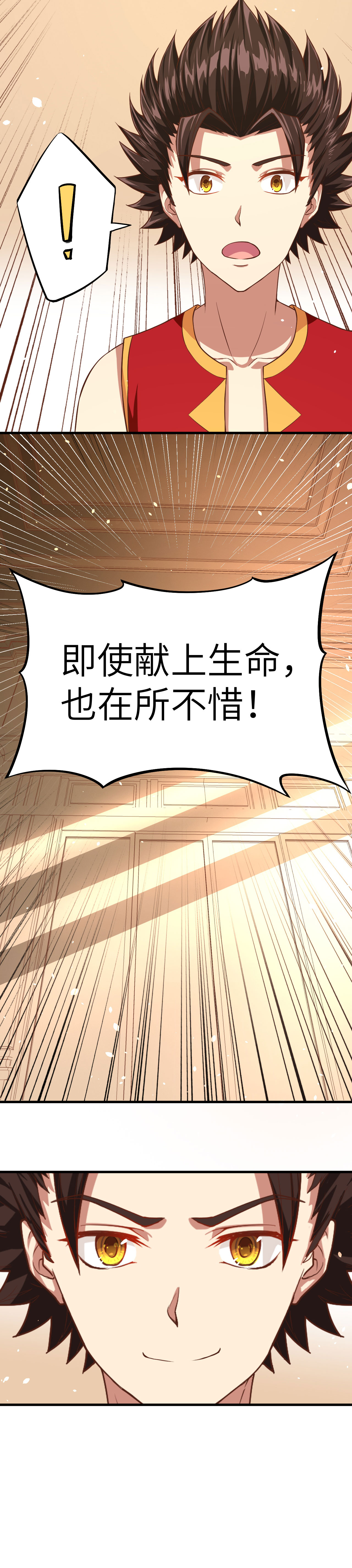 從今天開始當城主 - 第9話 - 4