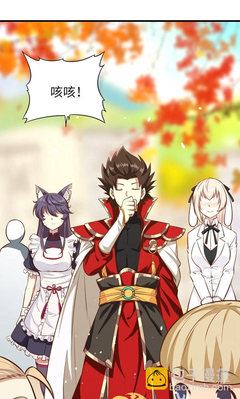 從今天開始當城主 - 第89話(1/2) - 2