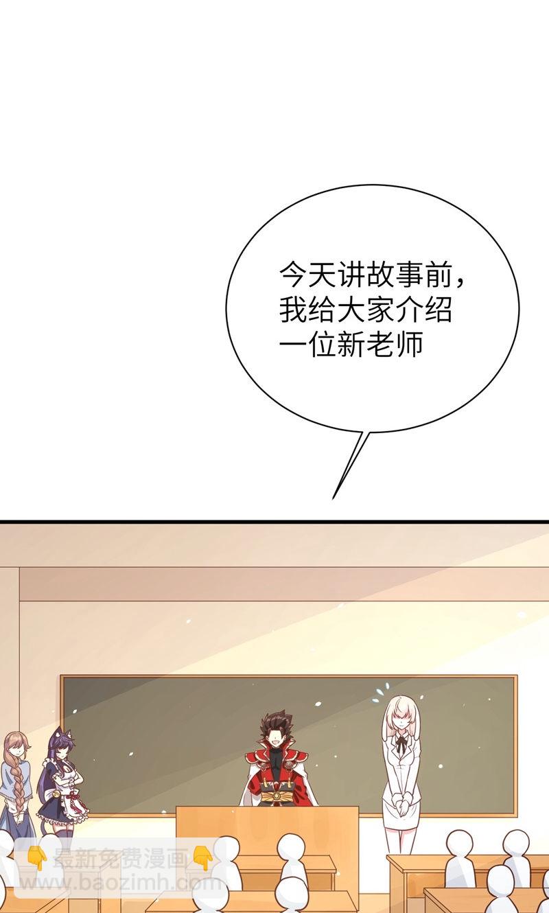 從今天開始當城主 - 第89話(1/2) - 8