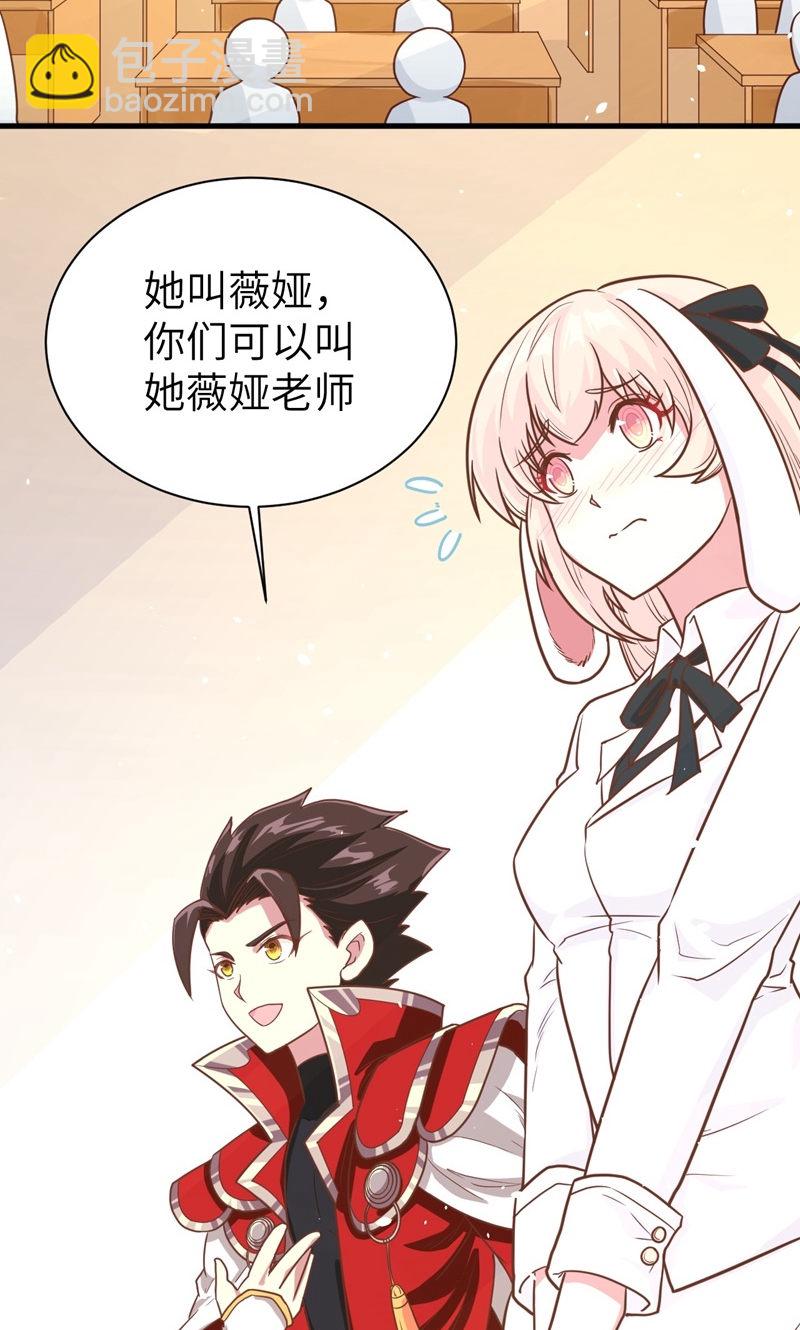 從今天開始當城主 - 第89話(1/2) - 1