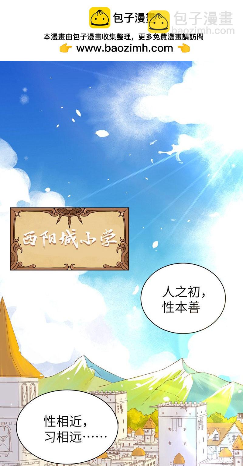 從今天開始當城主 - 第89話(1/2) - 2