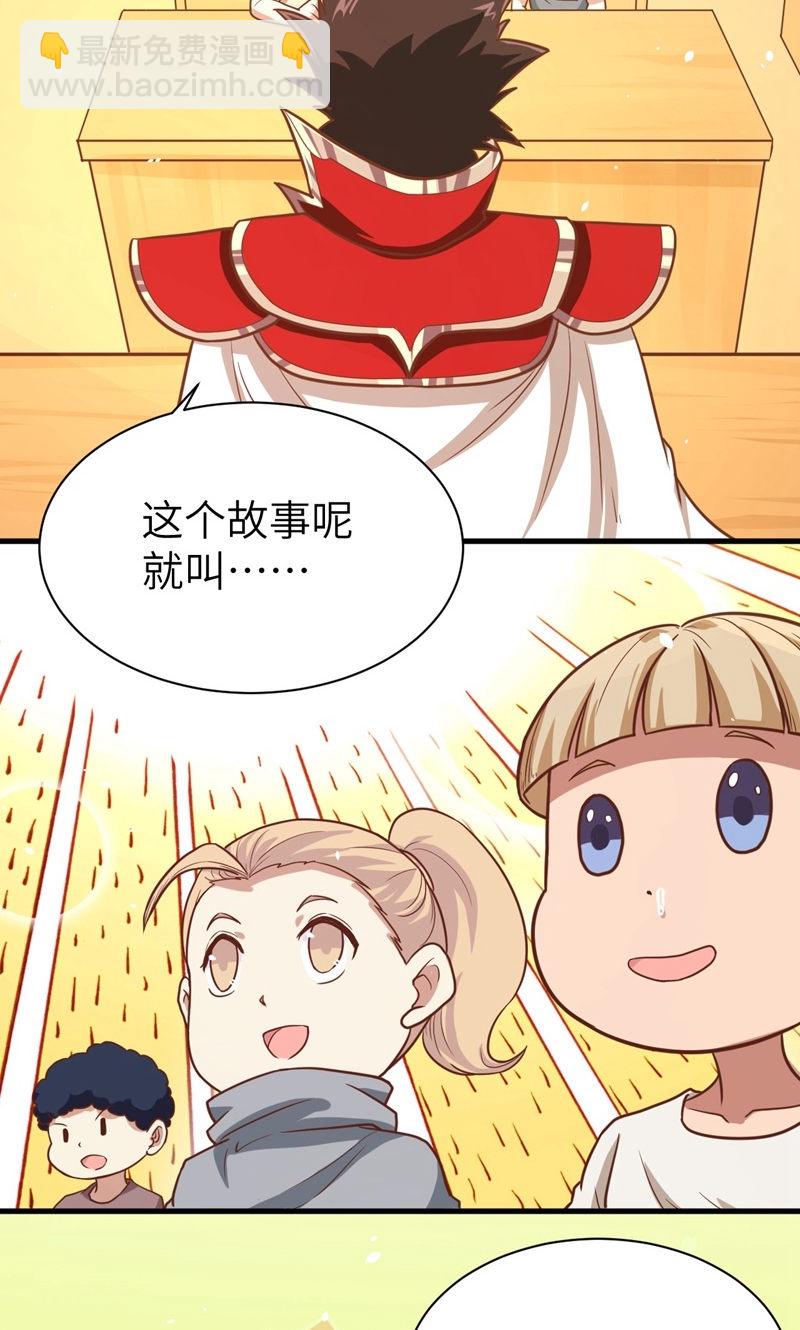 從今天開始當城主 - 第89話(1/2) - 6