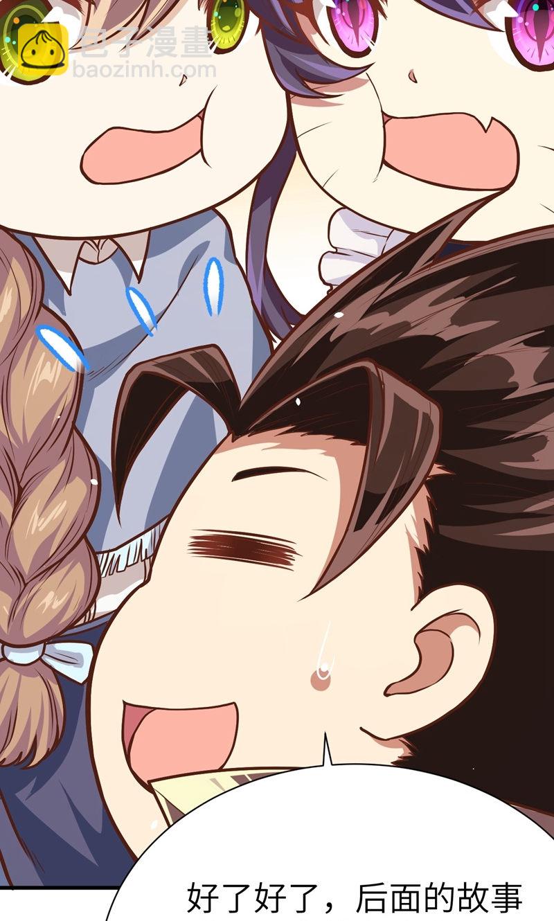 從今天開始當城主 - 第89話(2/2) - 3