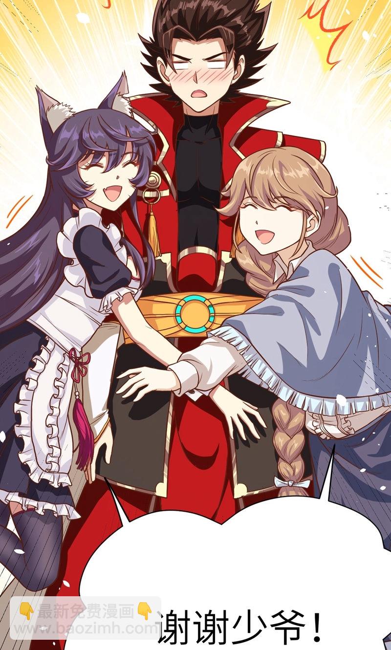 從今天開始當城主 - 第89話(2/2) - 5