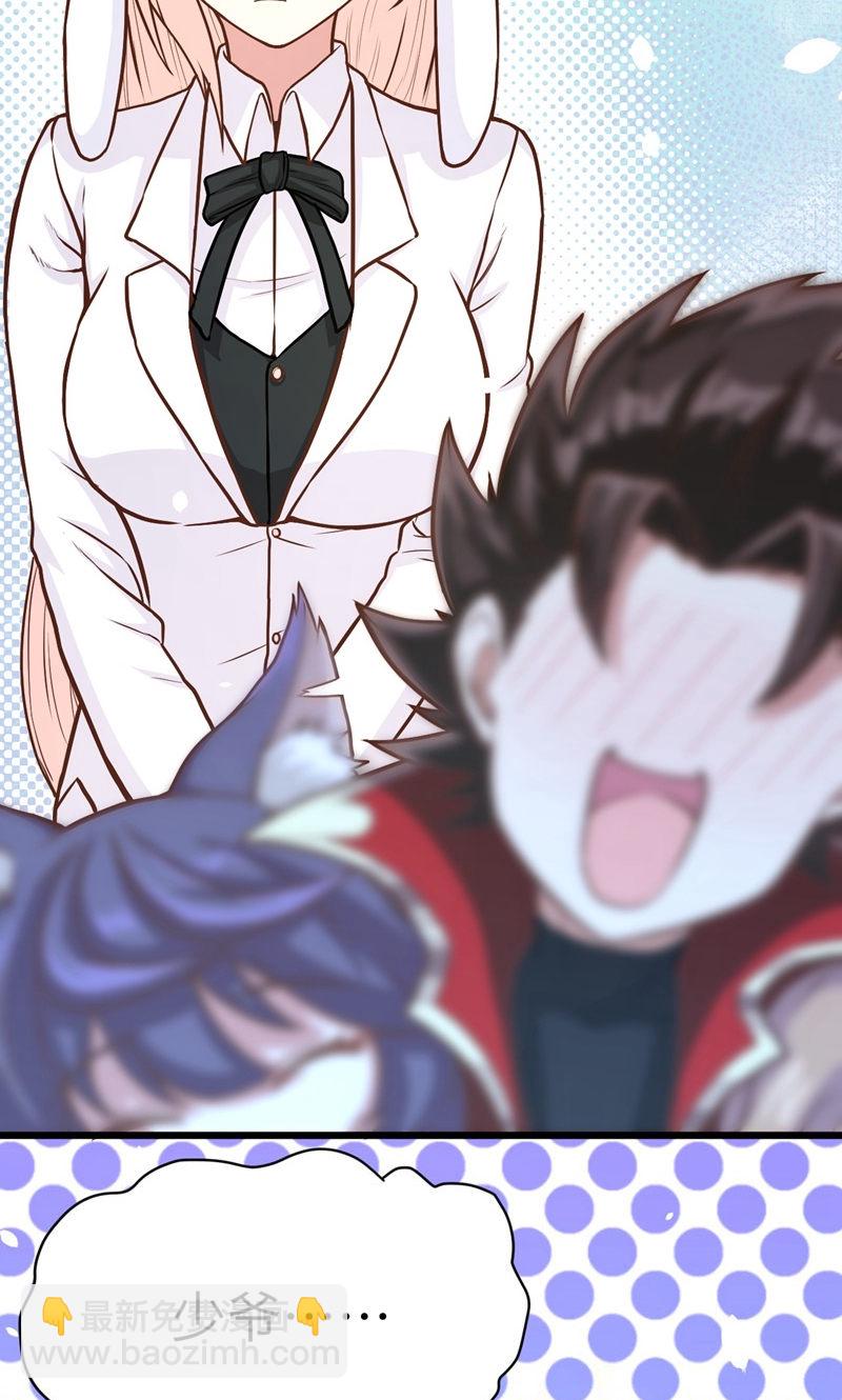 從今天開始當城主 - 第89話(2/2) - 1