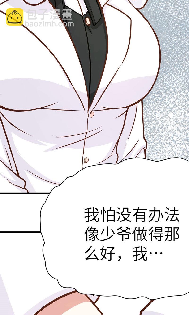 從今天開始當城主 - 第89話(2/2) - 4