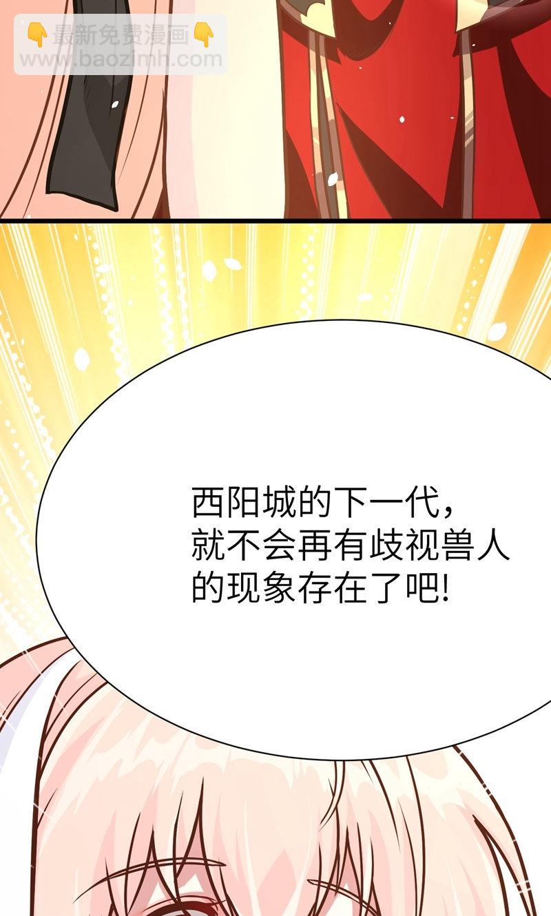 從今天開始當城主 - 第89話(2/2) - 4