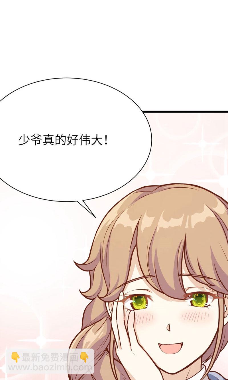 從今天開始當城主 - 第89話(2/2) - 1