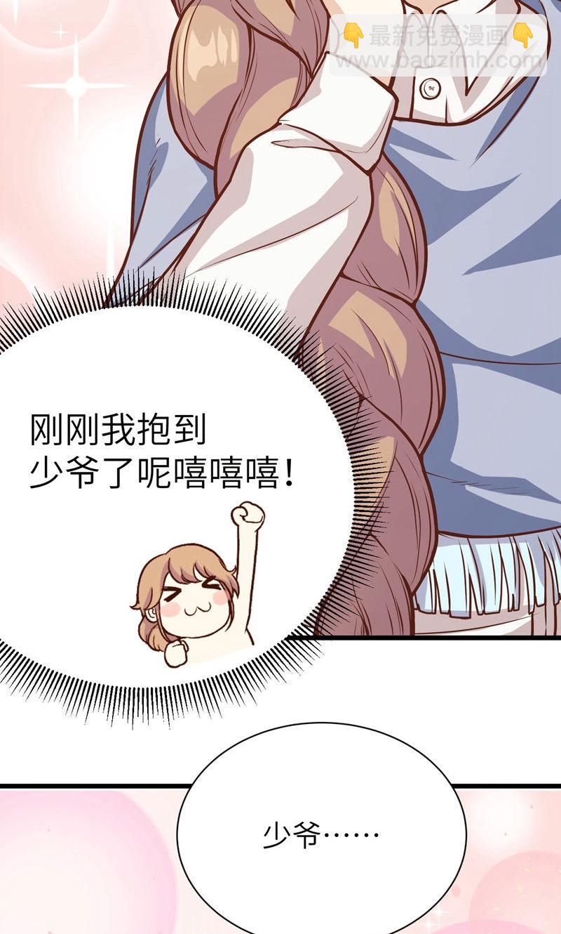 從今天開始當城主 - 第89話(2/2) - 2