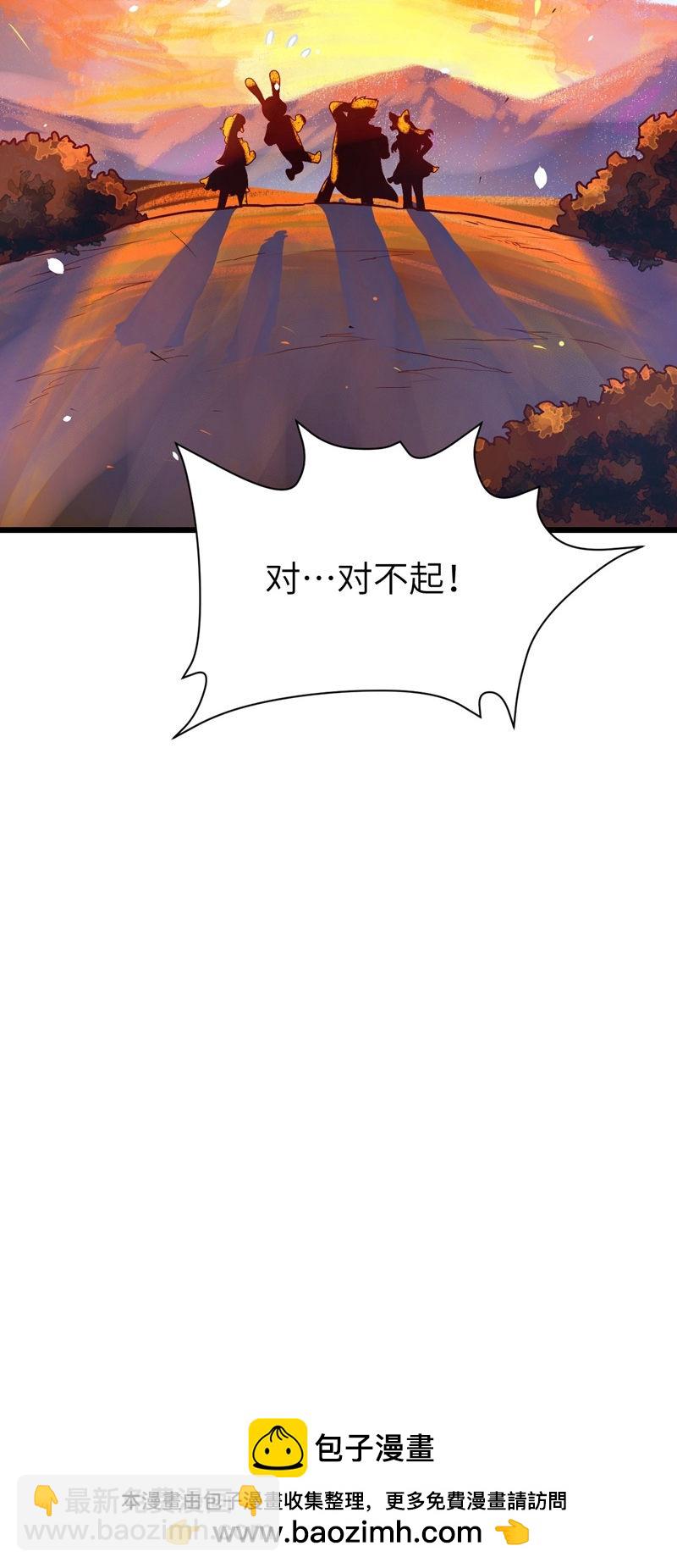 從今天開始當城主 - 第89話(2/2) - 6