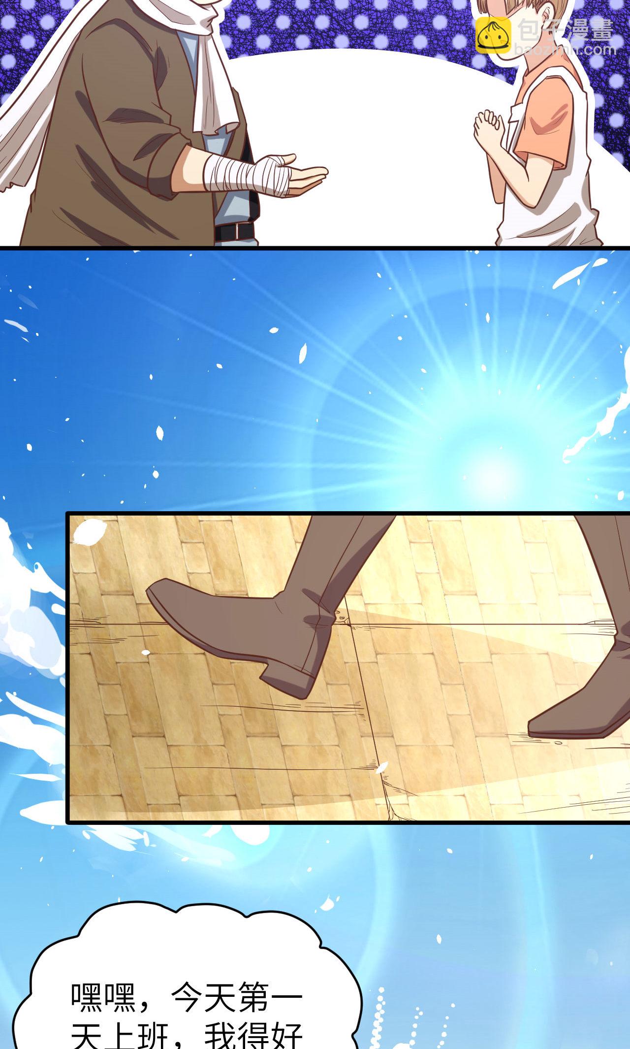 從今天開始當城主 - 第91話(1/2) - 3