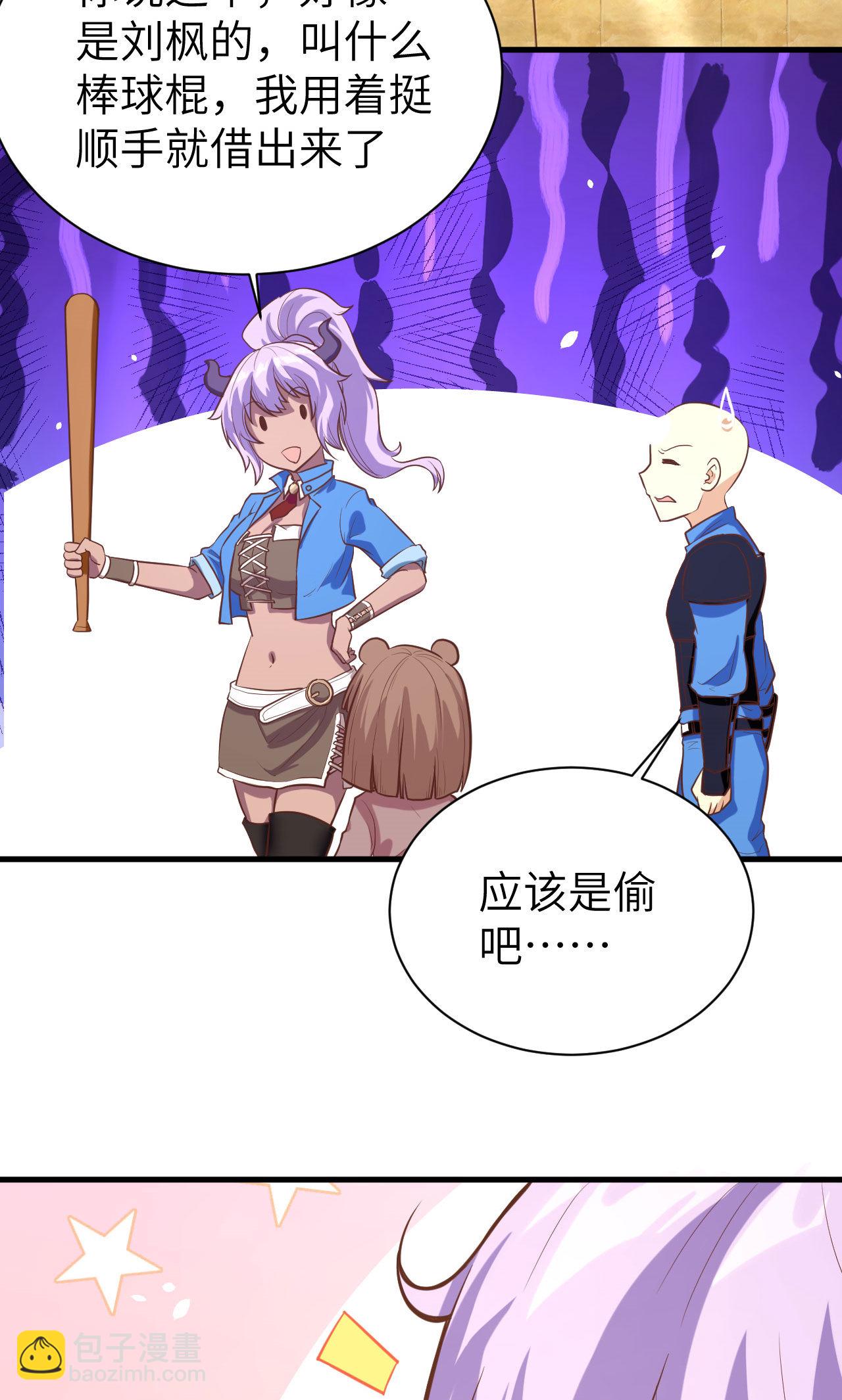 從今天開始當城主 - 第91話(1/2) - 5