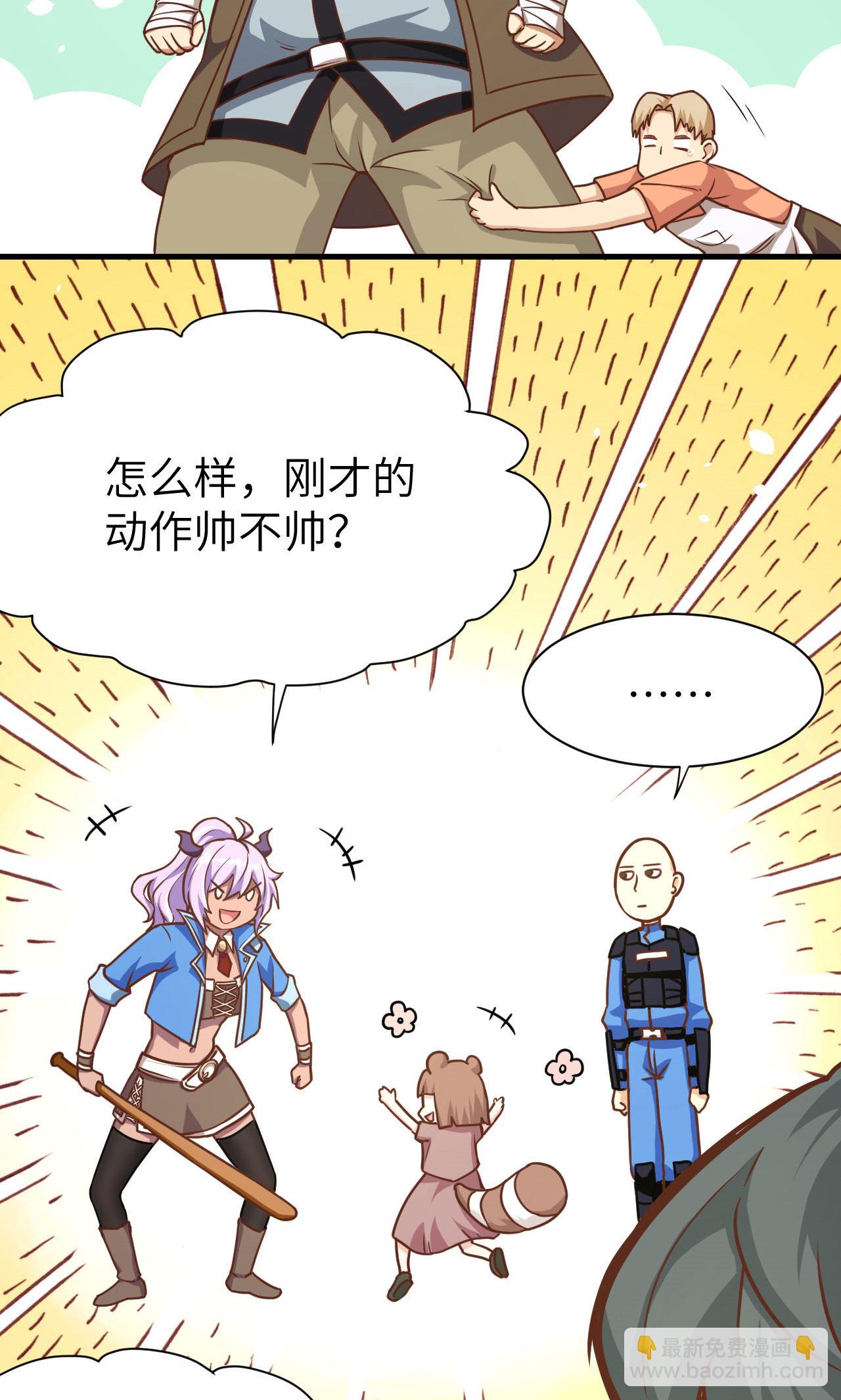 從今天開始當城主 - 第91話(1/2) - 4