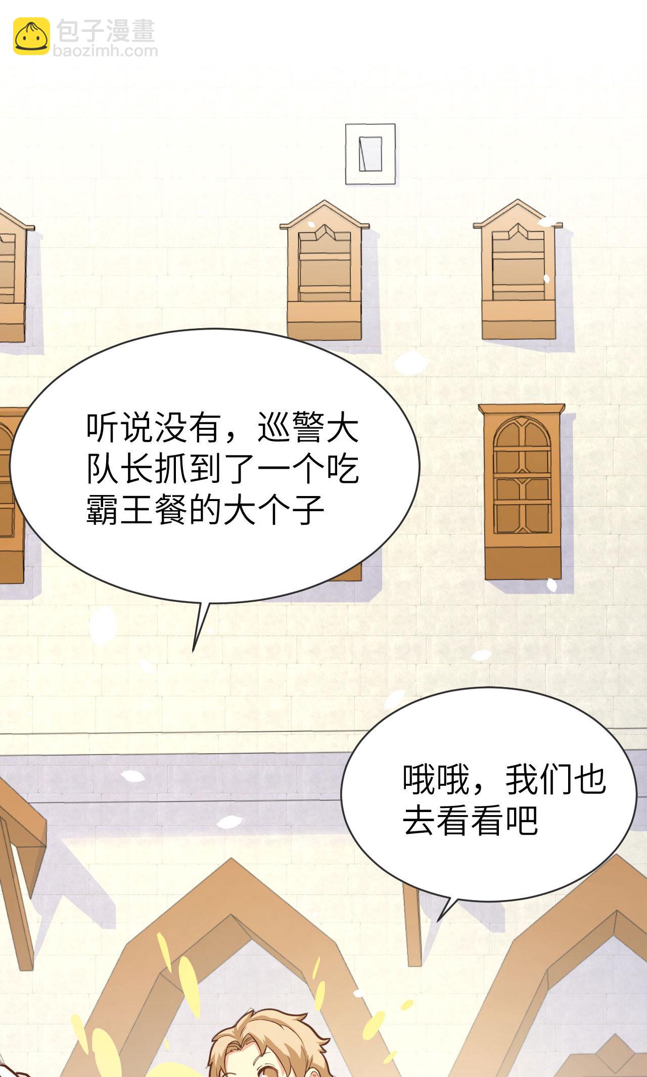 從今天開始當城主 - 第91話(1/2) - 1