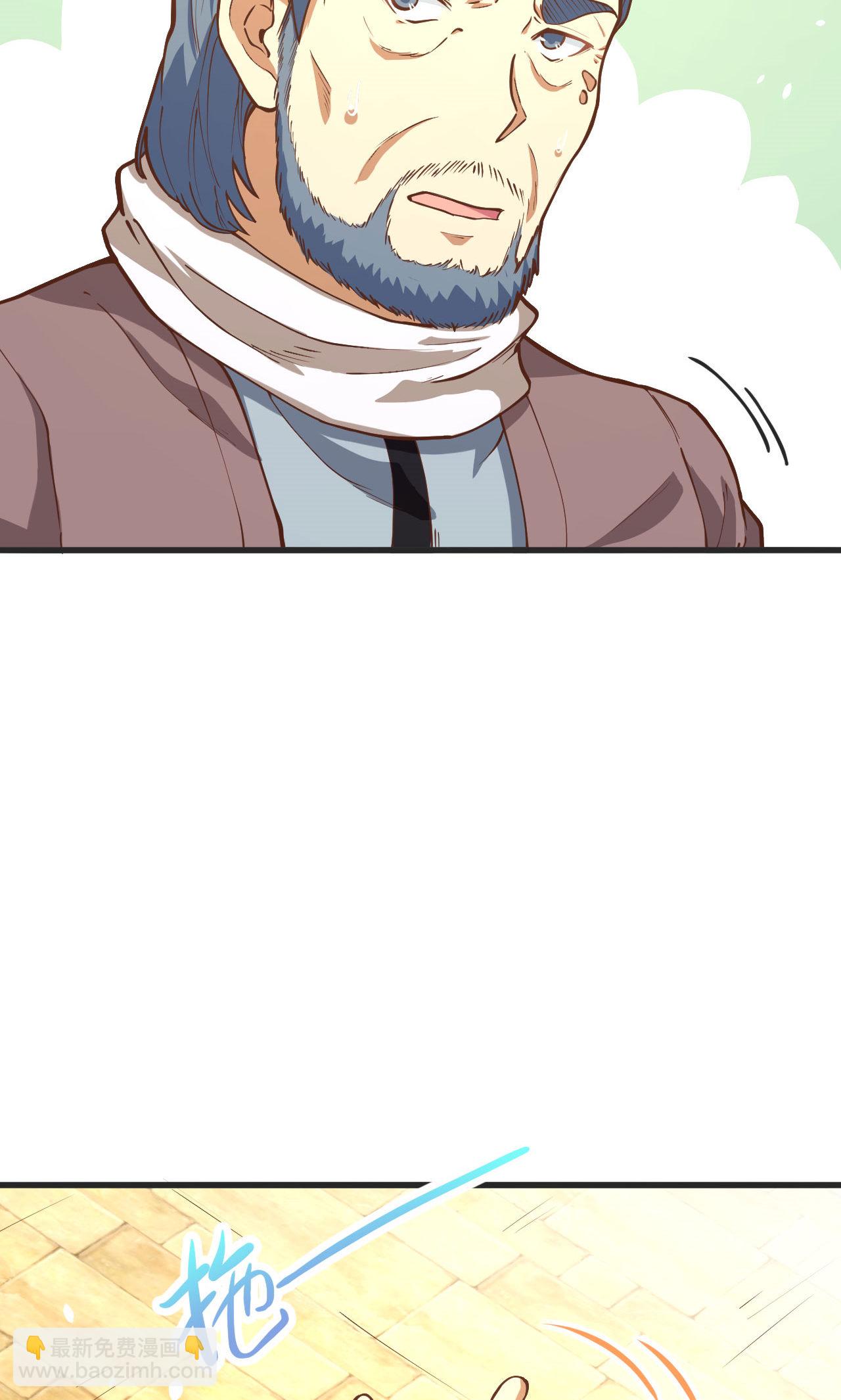 從今天開始當城主 - 第91話(1/2) - 3