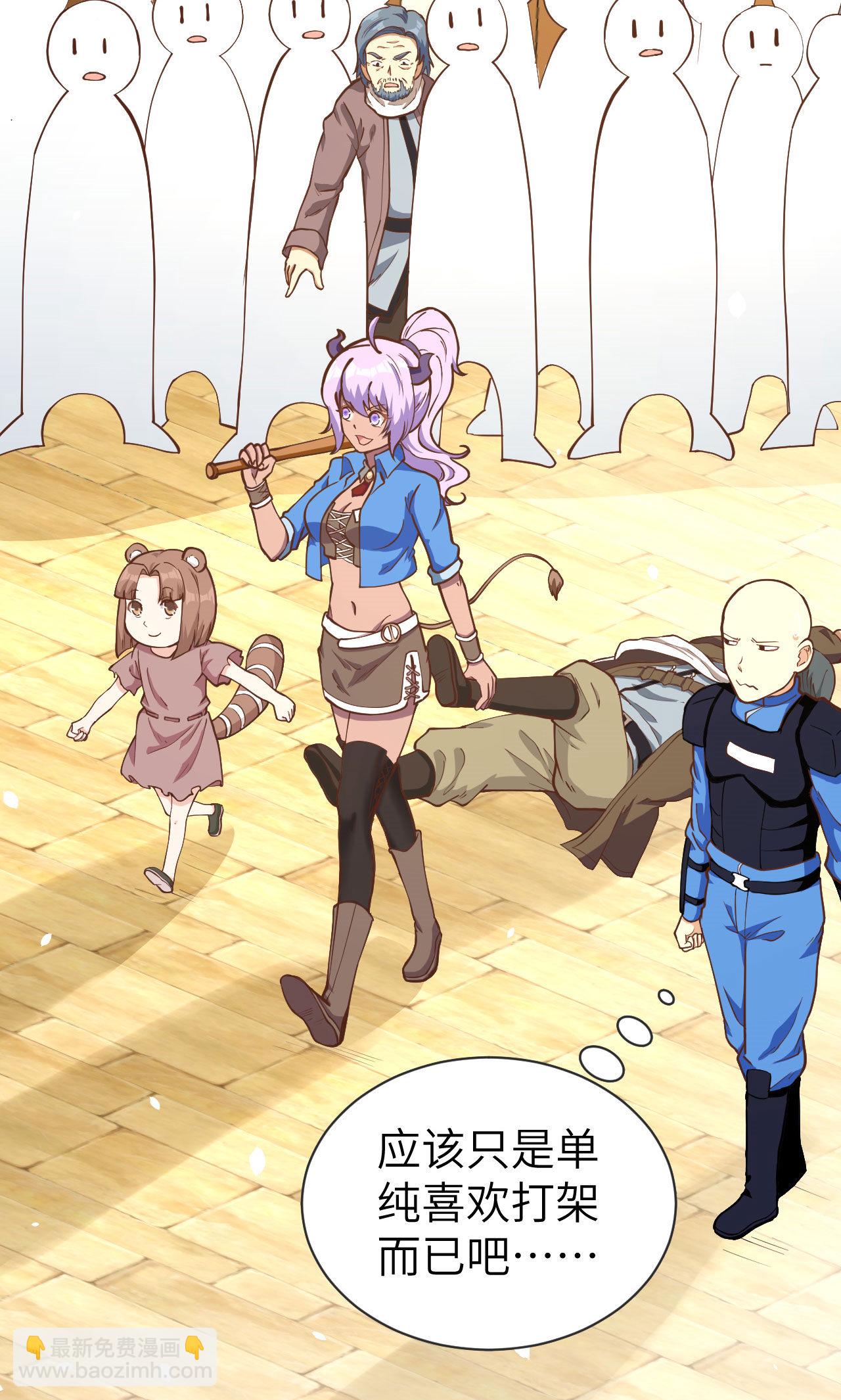 從今天開始當城主 - 第91話(1/2) - 5