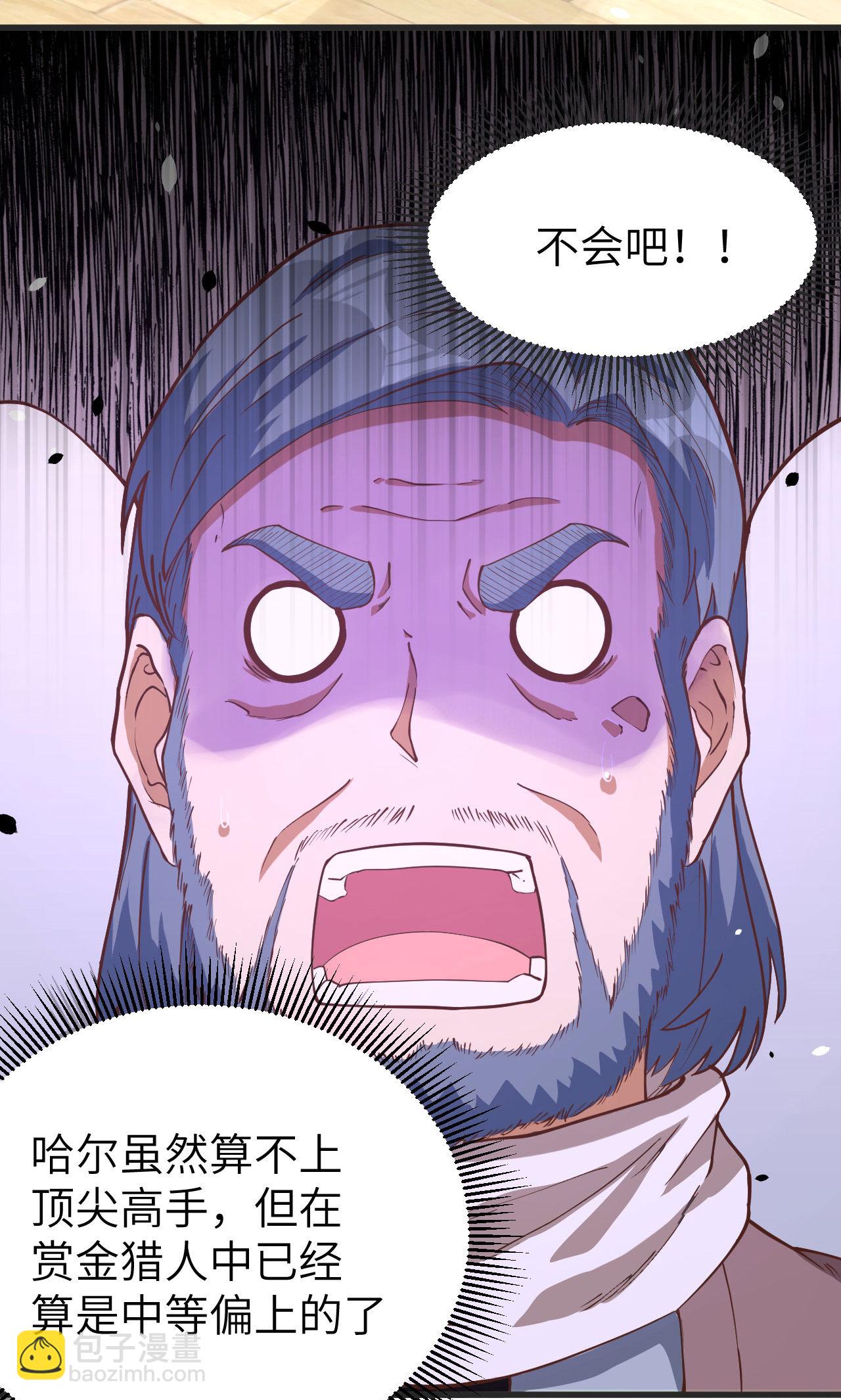 從今天開始當城主 - 第91話(1/2) - 6