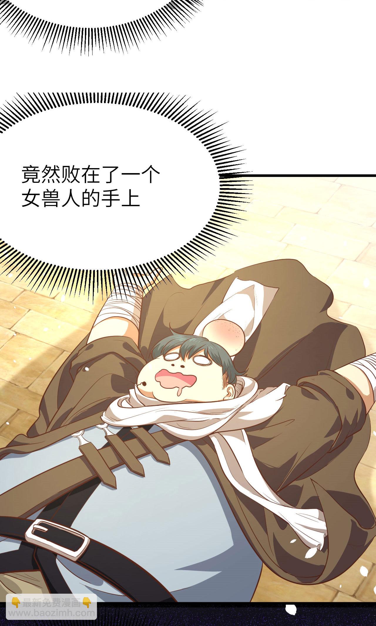 從今天開始當城主 - 第91話(1/2) - 7