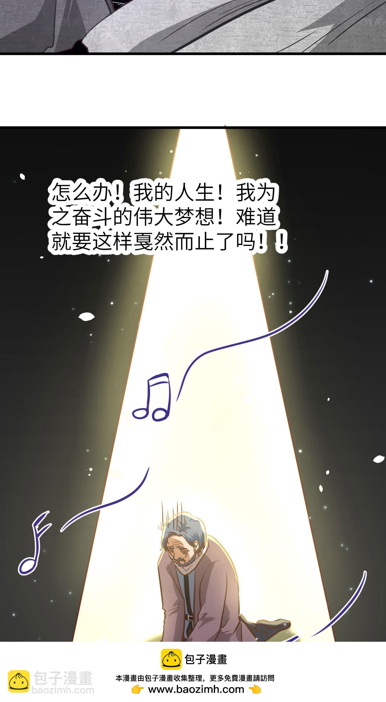 從今天開始當城主 - 第91話(1/2) - 2